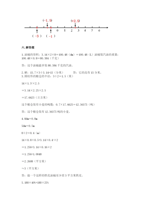 六年级下册数学期末测试卷含答案（黄金题型）.docx