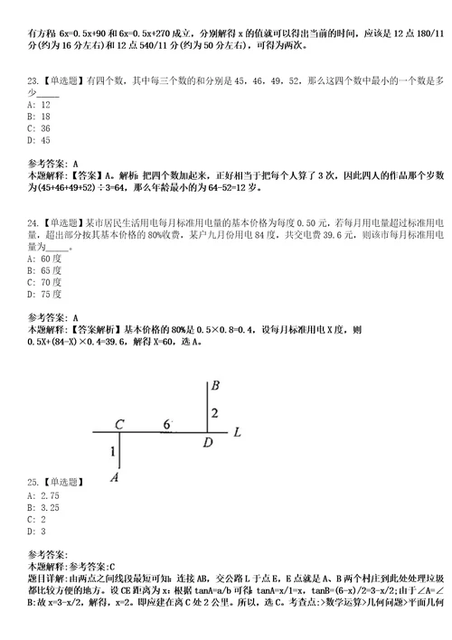 2023年03月云南昆明市人力资源和社会保障电话咨询中心公开招聘8人笔试参考题库答案详解