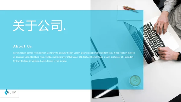 蓝色简洁风格公司简介商务通用PPT模板