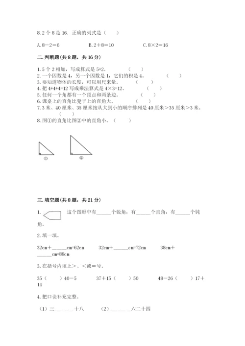 小学数学试卷二年级上册期中测试卷【网校专用】.docx