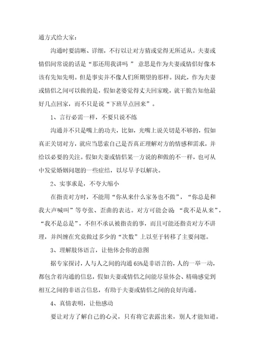恋人承诺书共8篇