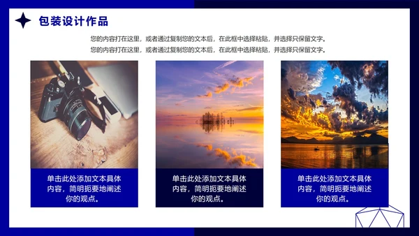 蓝色简约扁平个人设计作品集PPT模板