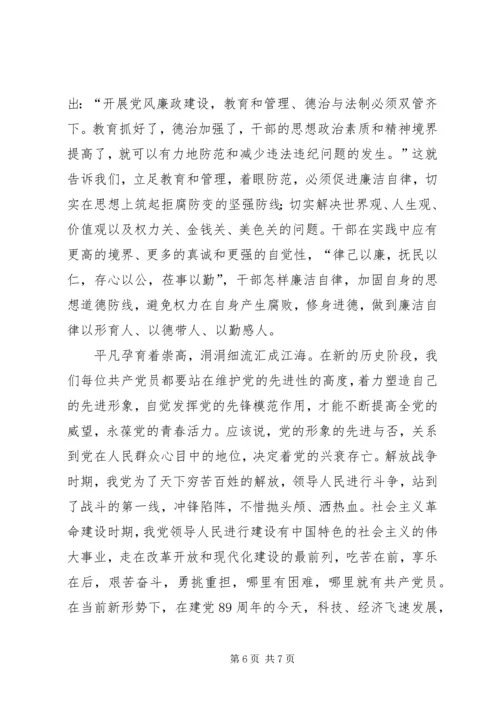 新时期党员如何发挥先锋模范作用 (3).docx