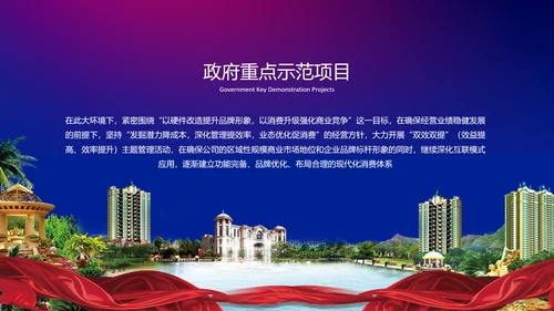 IT互联网科技产业工作总结PPT模板