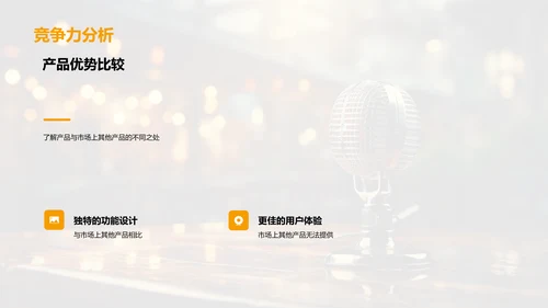 革新媒体：产品重塑行业
