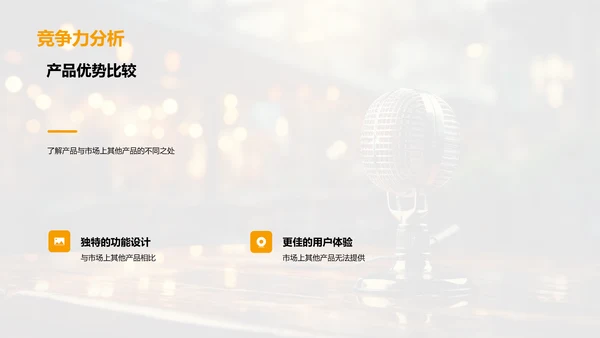革新媒体：产品重塑行业