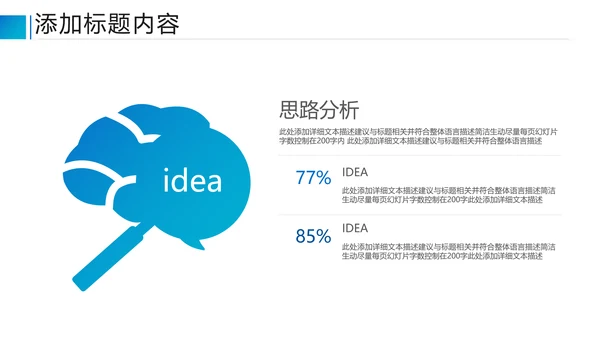 欧美风企业宣传介绍公司简介动态PPT模板