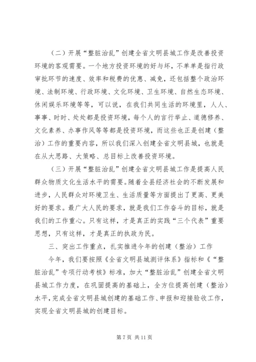 副县长在全县宣传思想工作会议上的讲话.docx