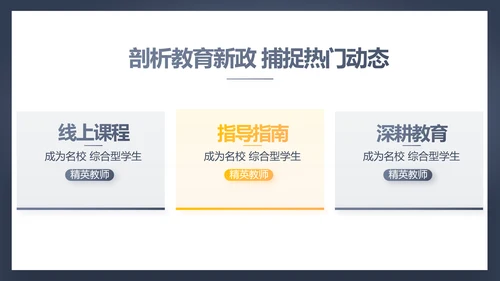学校教育培训工作总结动态PPT模板