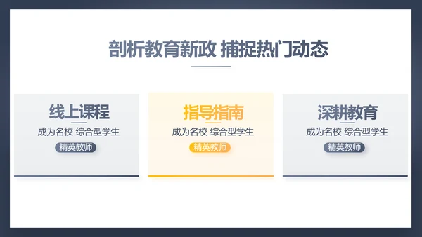 学校教育培训工作总结动态PPT模板