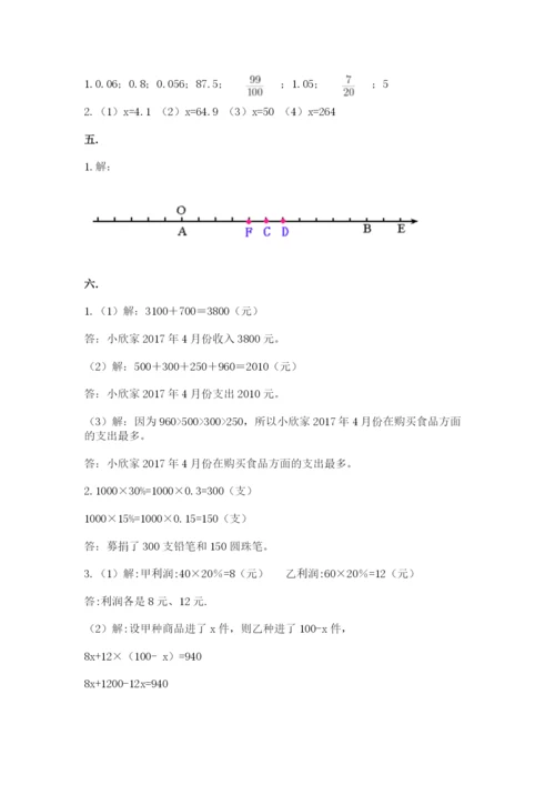 杭州文澜中学小升初数学试卷（轻巧夺冠）.docx