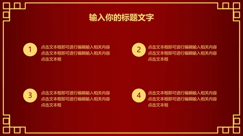 元旦活动策划方案PPT模板
