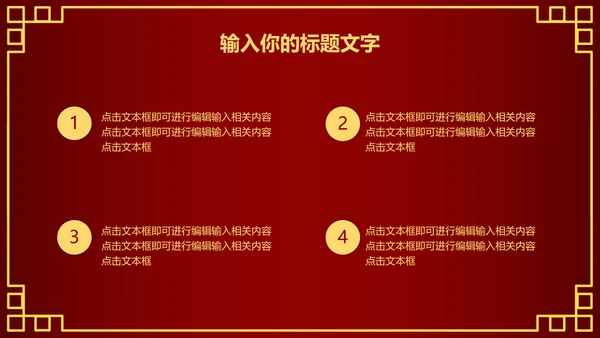元旦活动策划方案PPT模板