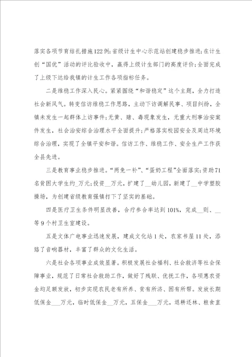 个人述职述廉报告简短范文