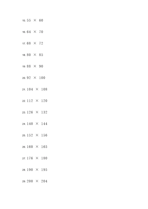 54道数学乘法除法计算题