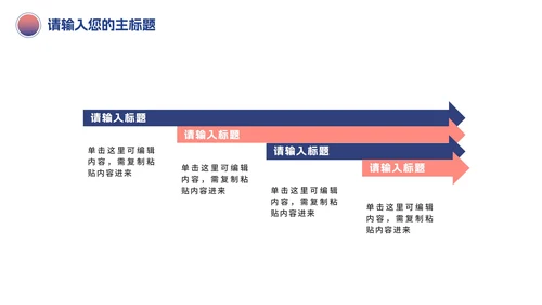 简约新员工入职介绍PPT模板