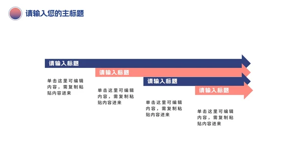 简约新员工入职介绍PPT模板
