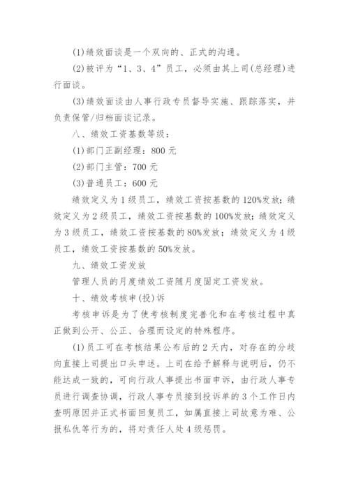 建筑公司员工工资薪酬方案.docx