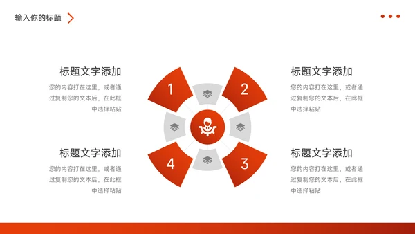 红色高端渐变个人自我介绍PPT模板