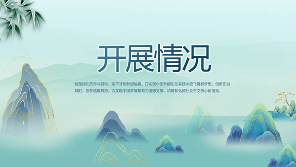 端午节中国风主题工作总结汇报动态PPT模板