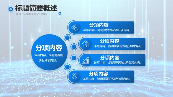 医院医疗科技信息化建设工作总结报告PPT