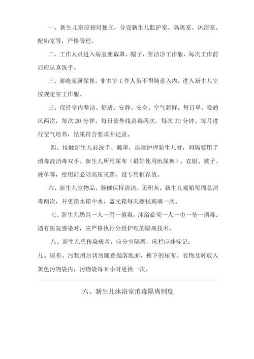 医院新生儿室护理管理制度.docx