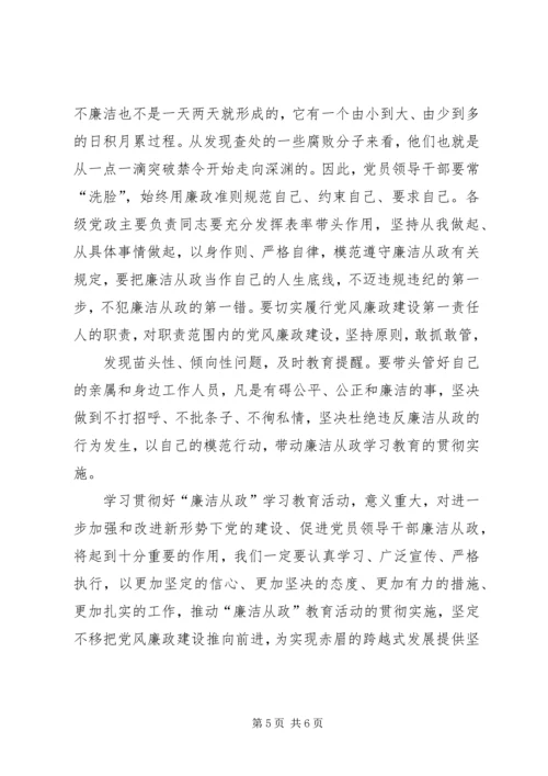 抓好党的建设促进经济发展 (2).docx