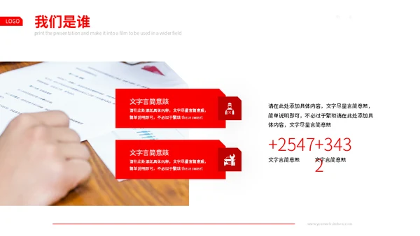 秋季校园招聘商务通用PPT模板