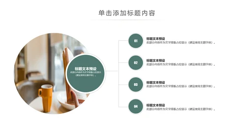 大气读书节读书日好书推荐读书分享PPT模板
