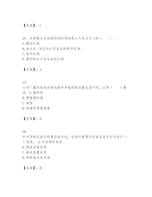 2024年一级建造师之一建民航机场工程实务题库精品【实用】.docx