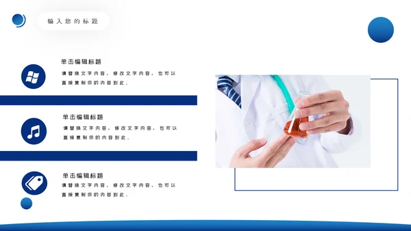 医学类通用医疗大脑研究工作报告ppt模板
