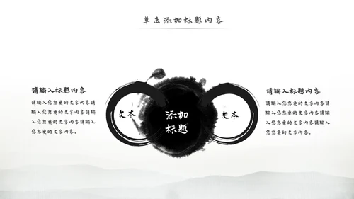 中国风论语弟子规国学经典古文学习PPT