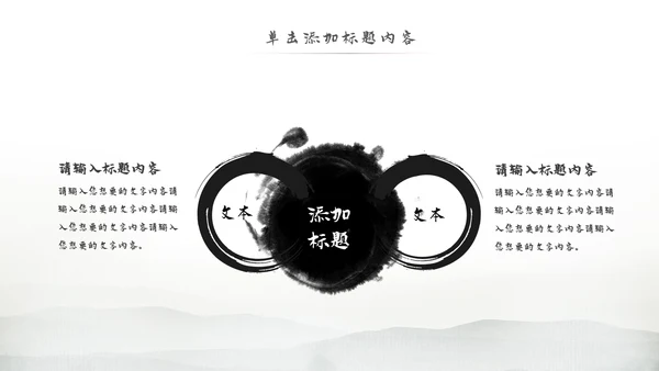 中国风论语弟子规国学经典古文学习PPT