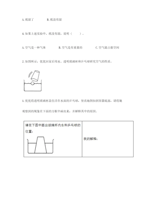 教科版三年级上册科学期末测试卷精品【模拟题】.docx