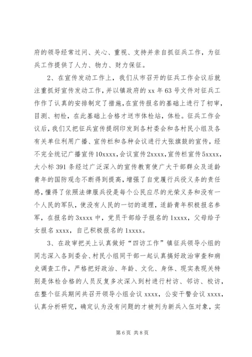 乡镇武装部某年工作总结.docx