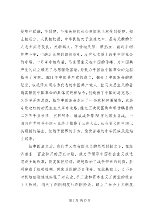 区委书记在纪念建党82周年大会上讲话.docx