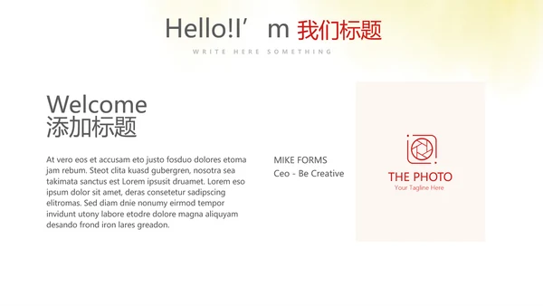 不忘初心砥砺前行党政通用PPT动态模板