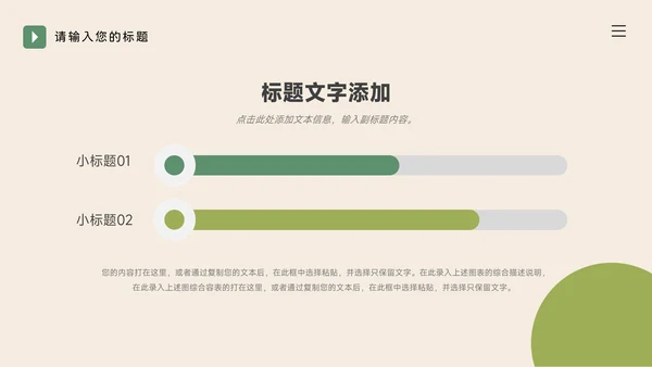 绿色插画风行业品牌加盟PPT模板