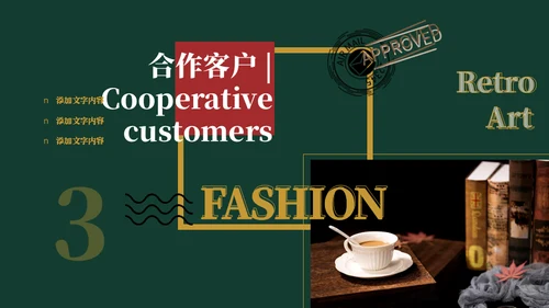 复古风艺术时尚品牌宣传通用PPT模板