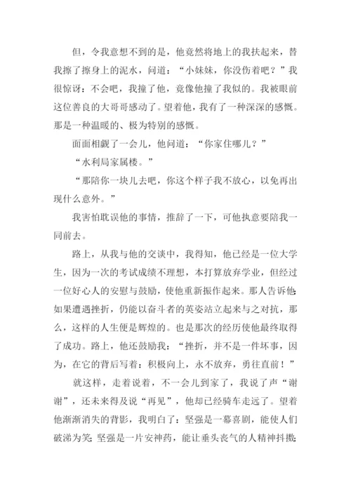 关于前行的作文-1.docx