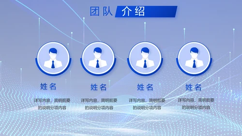 蓝色科技数字化信息化建设动态PPT