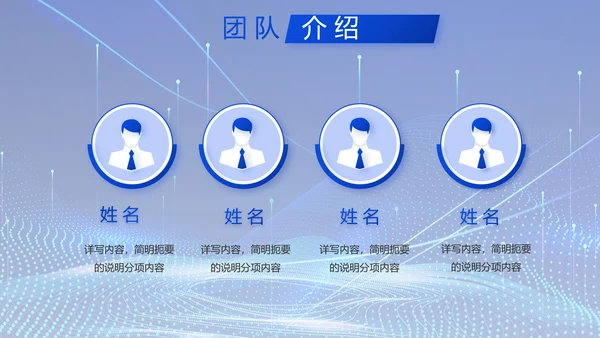 蓝色科技数字化信息化建设动态PPT