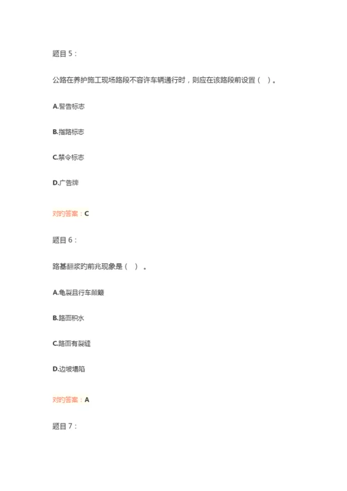 2023年公路养护工技师考试试题及答案.docx