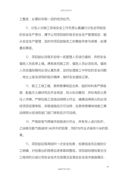 工程质量安全生产管理制度.docx