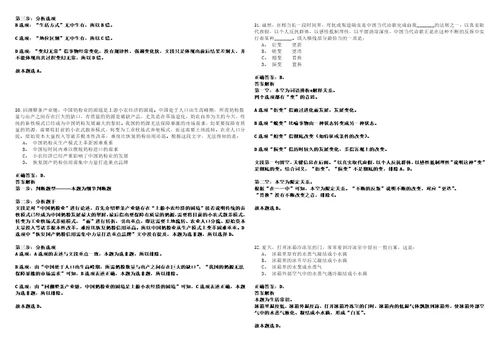 2022年05月河南洛阳市新安县引进研究生学历人才及急需紧缺本科学历人才140人424考试参考题库答案详解