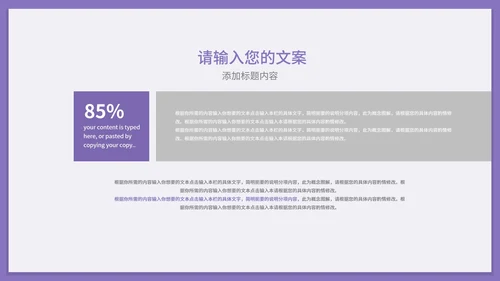 紫色简约风风景季度总结PPT模板