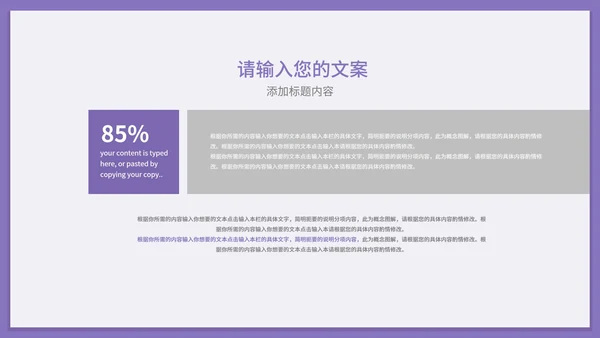 紫色简约风风景季度总结PPT模板