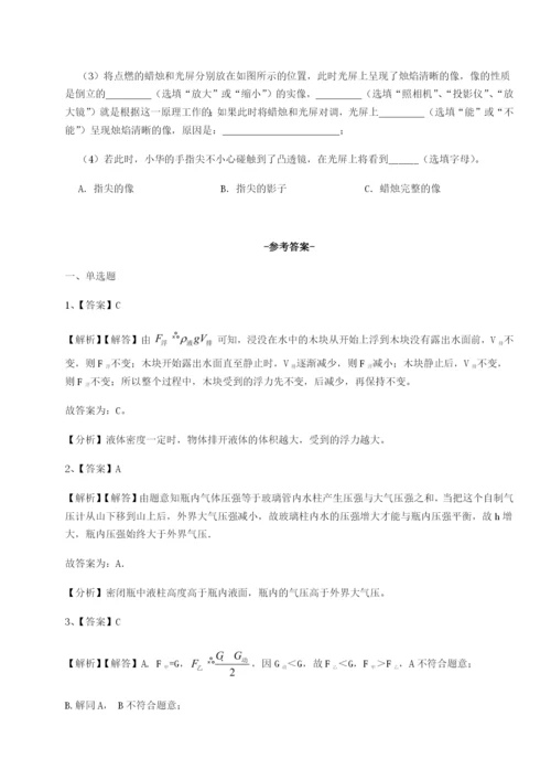 强化训练广东广州市第七中学物理八年级下册期末考试专项测试试卷（含答案详解版）.docx