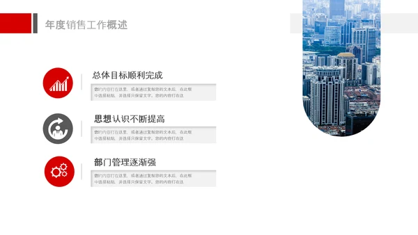 红色上半年年中工作汇报述职总结PPT模板