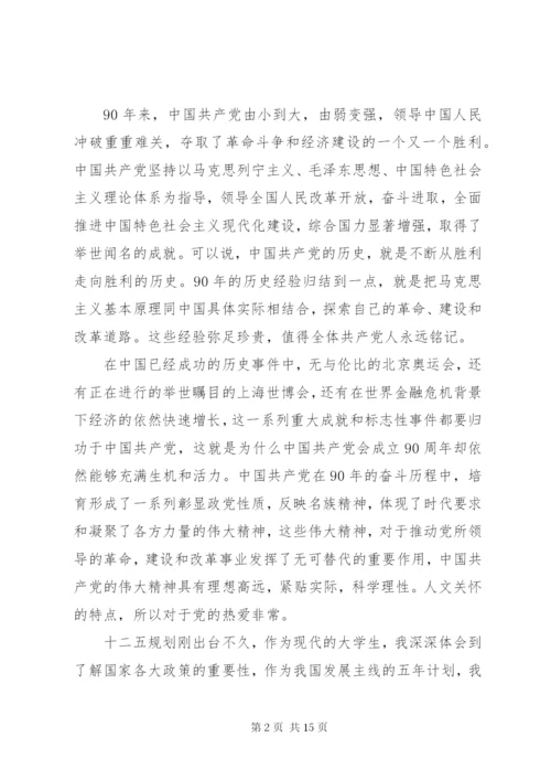 党校培训个人党性分析范文.docx
